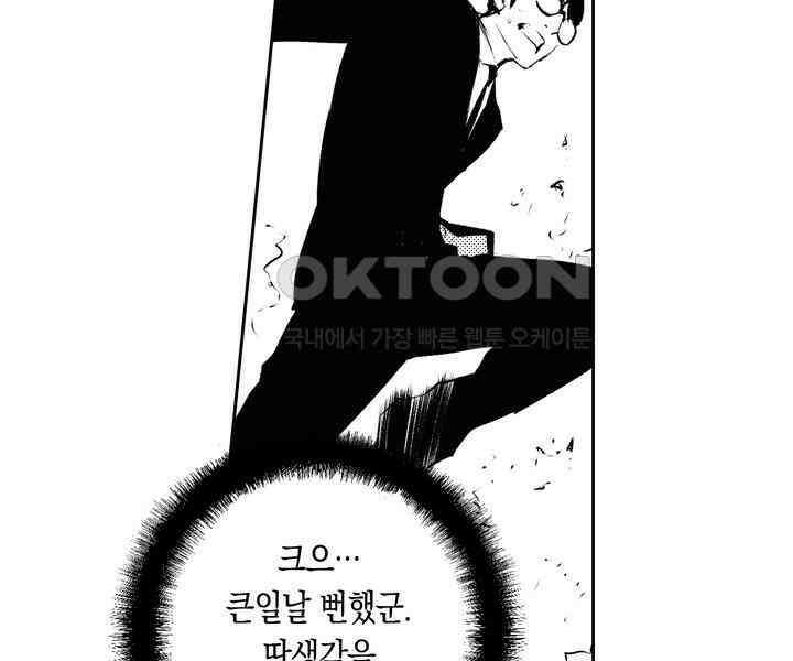 브레이커 시즌2 114화 11