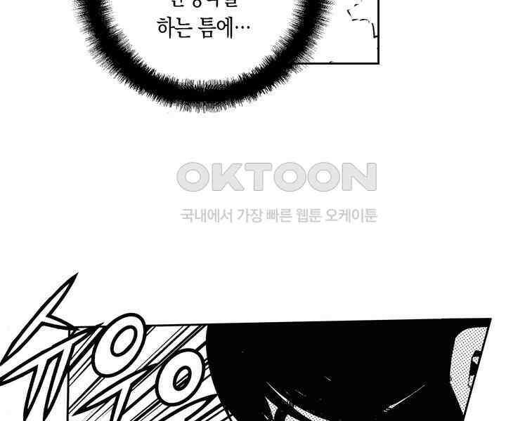 브레이커 시즌2 114화 12