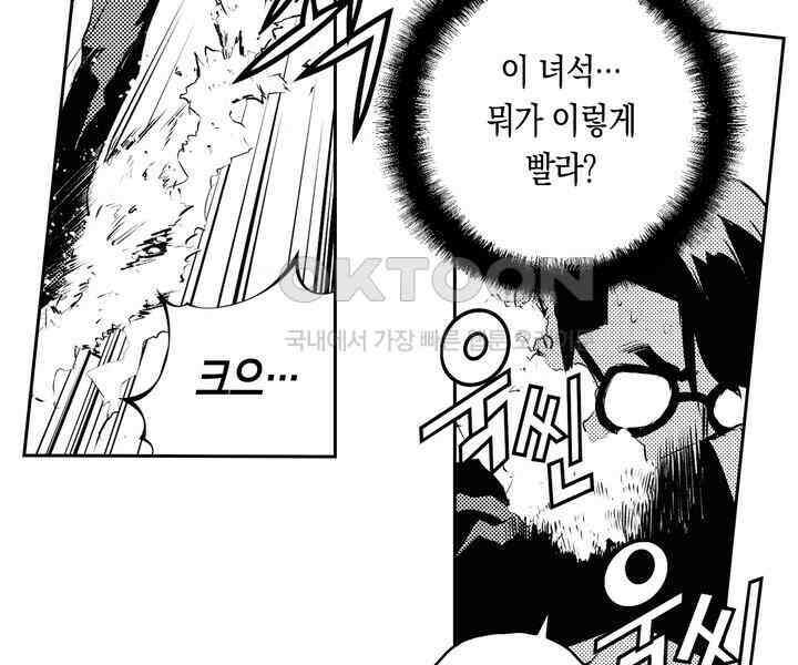 브레이커 시즌2 114화 17