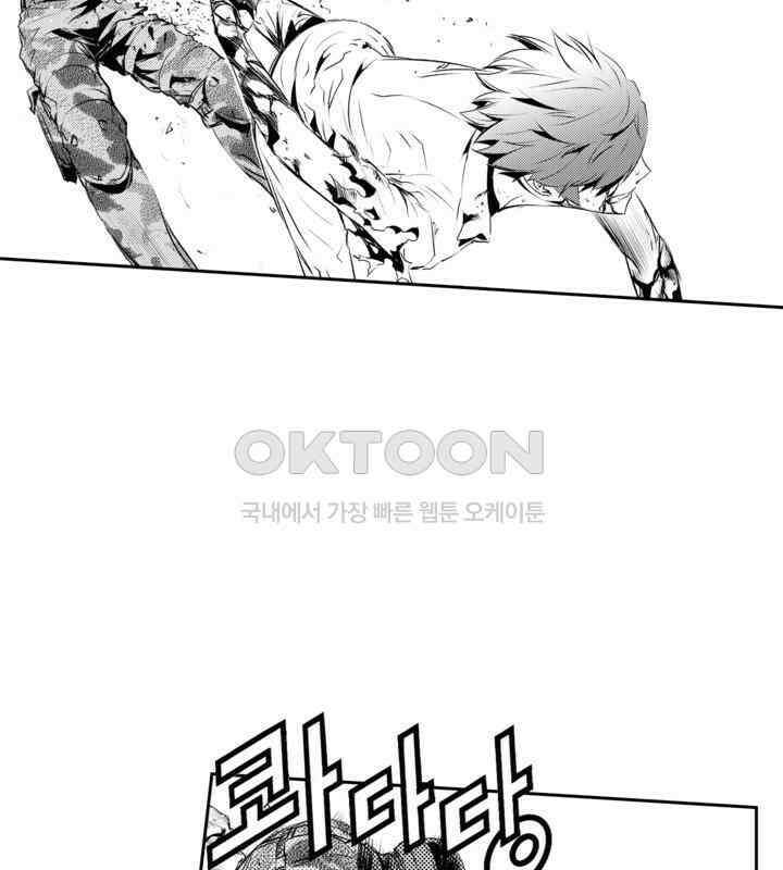 브레이커 시즌2 117화 10