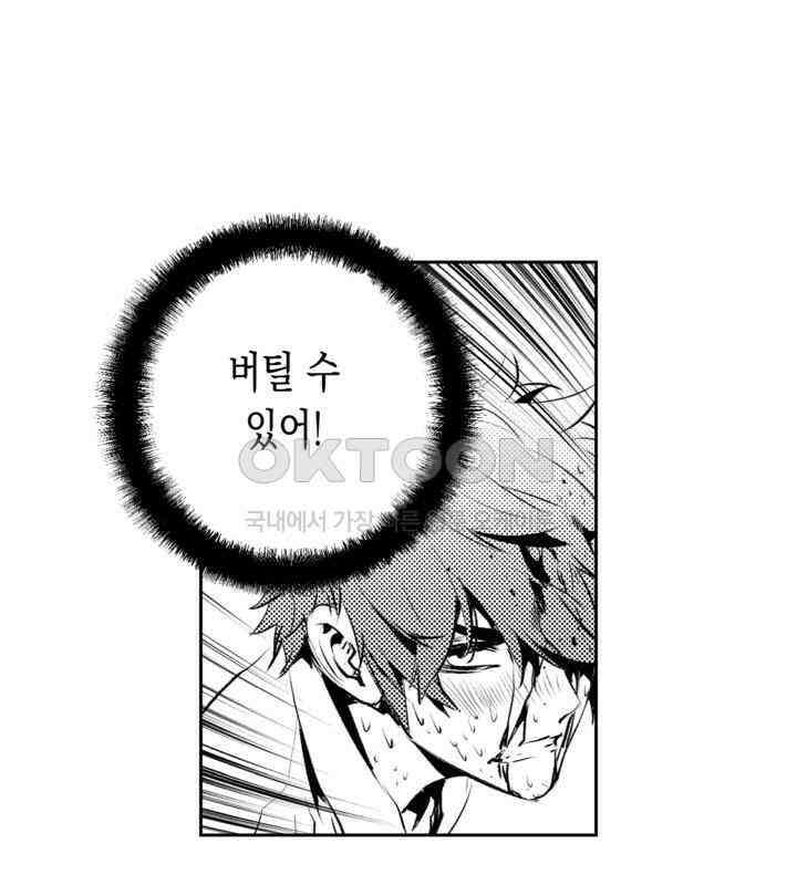 브레이커 시즌2 117화 13