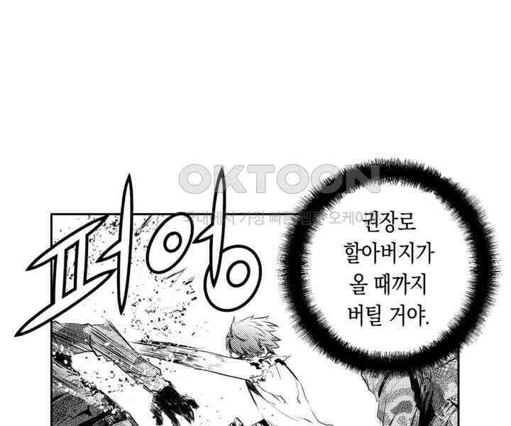 브레이커 시즌2 117화 14