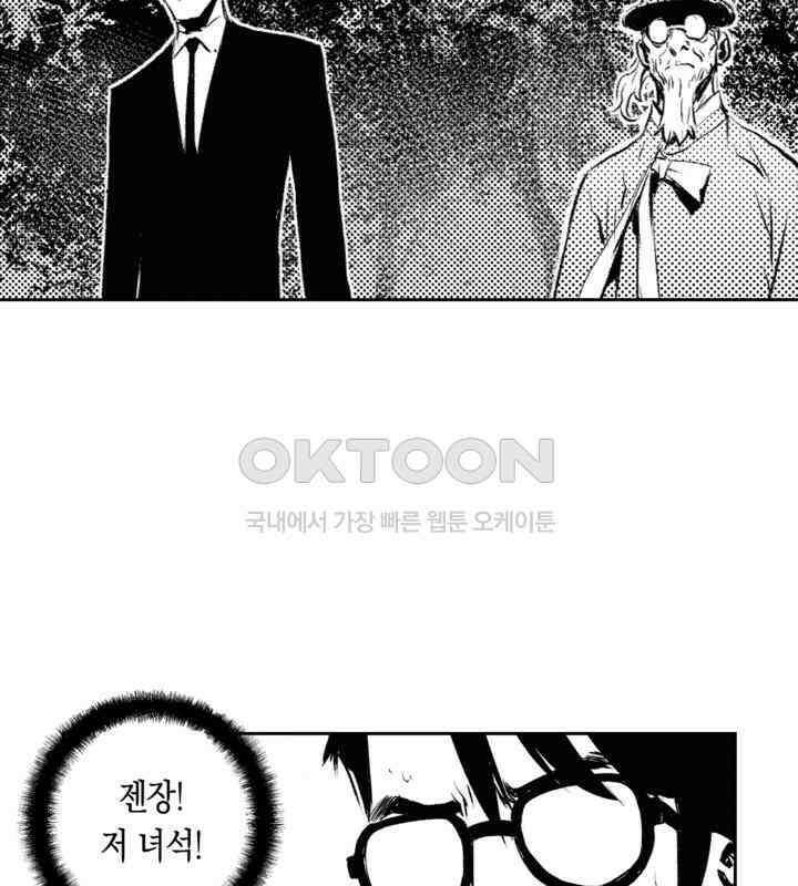 브레이커 시즌2 117화 16