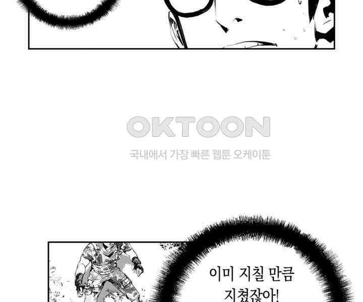 브레이커 시즌2 117화 17