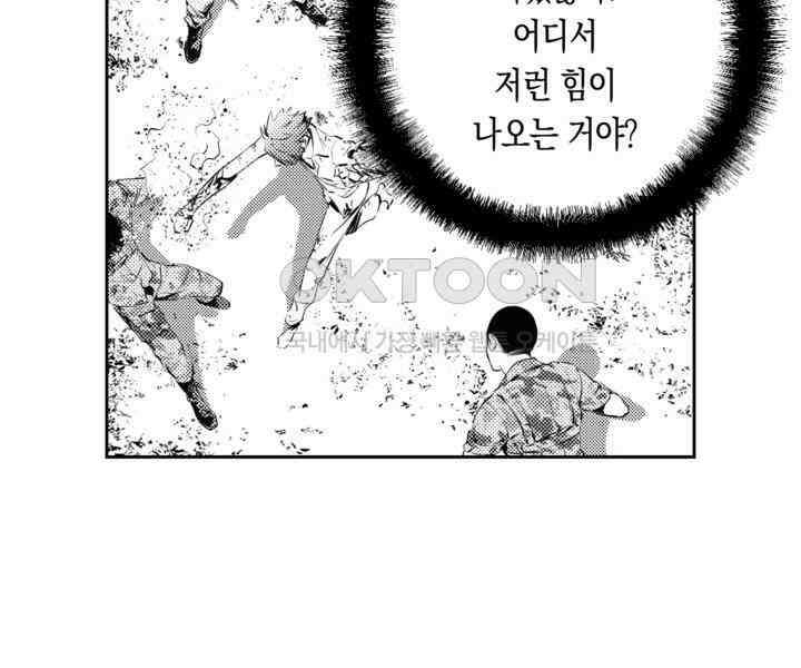 브레이커 시즌2 117화 18