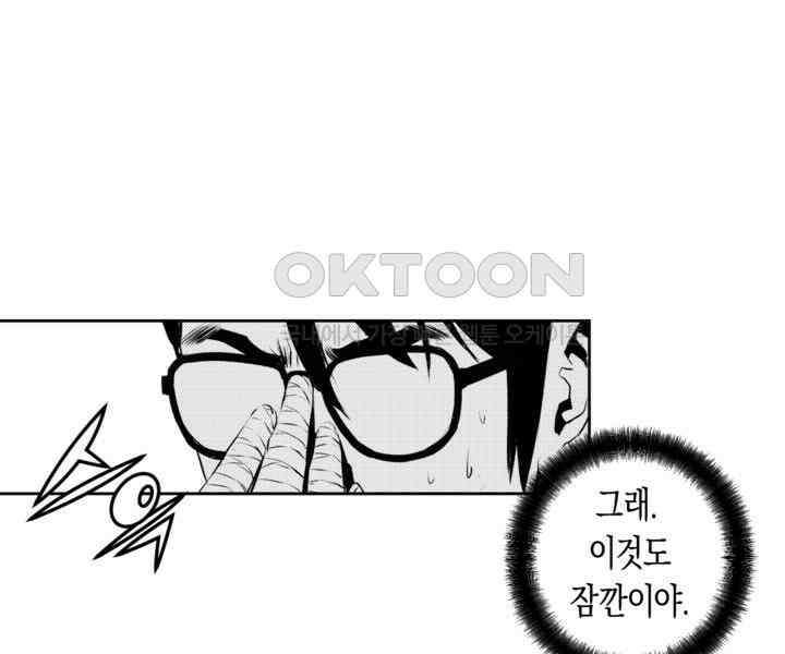 브레이커 시즌2 117화 20