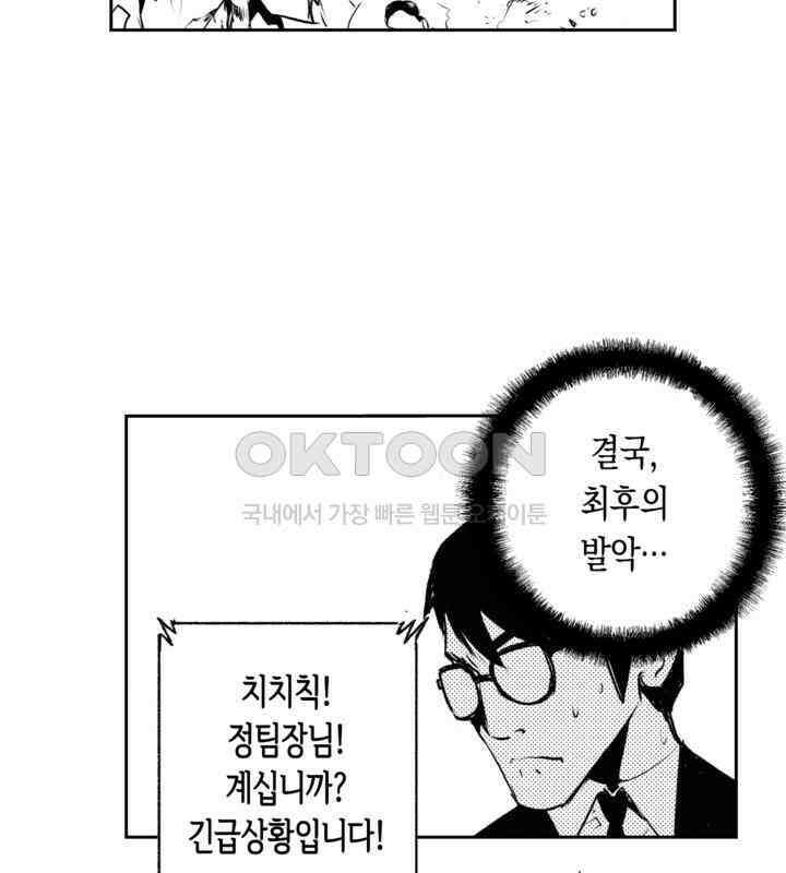 브레이커 시즌2 117화 22