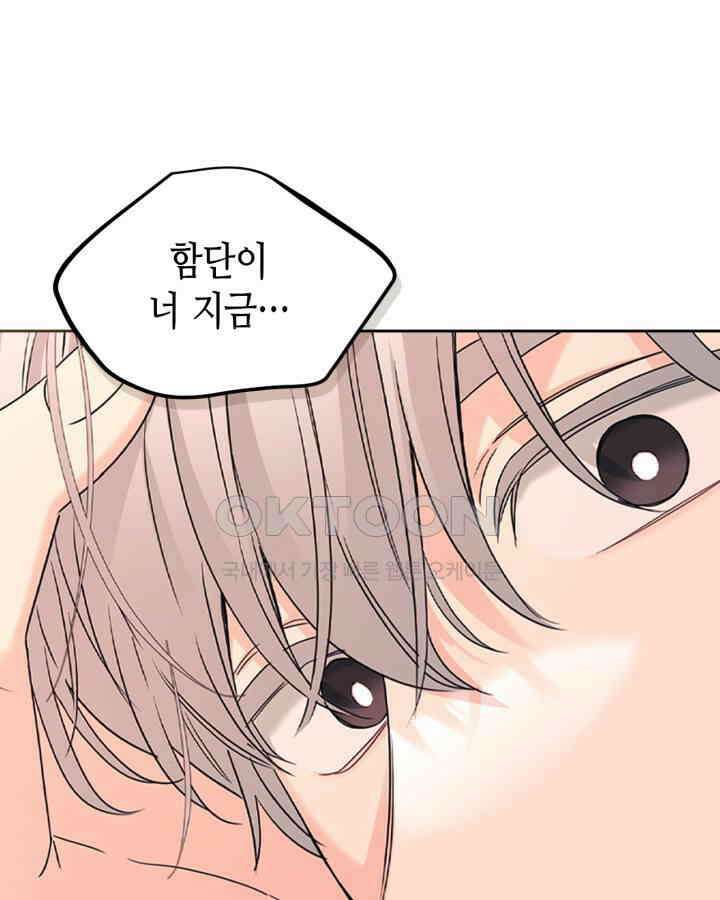 인소의 법칙 228화 1