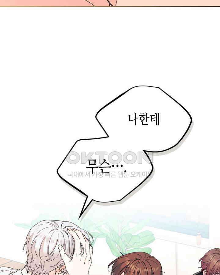 인소의 법칙 228화 2