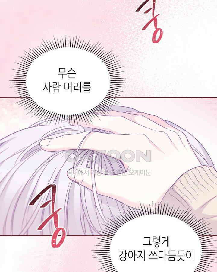 인소의 법칙 228화 4
