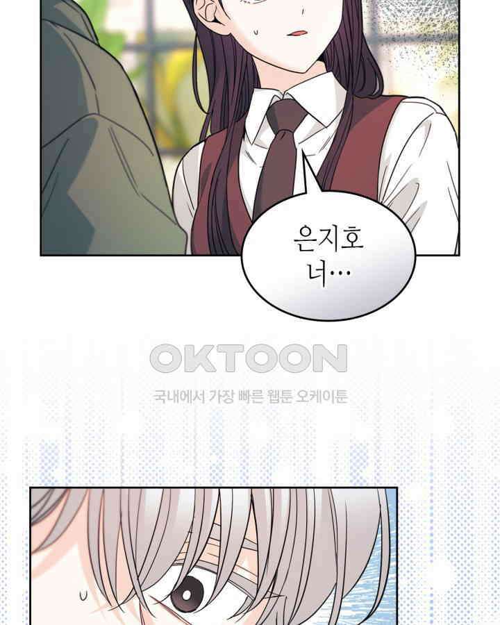 인소의 법칙 228화 7