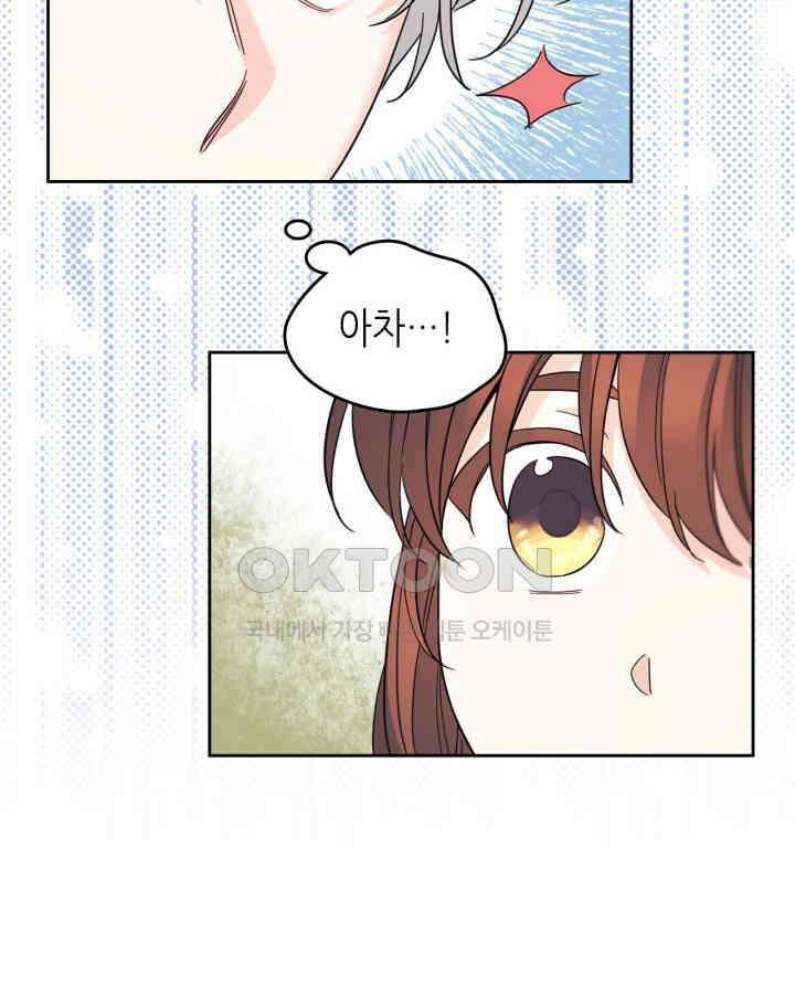 인소의 법칙 228화 8