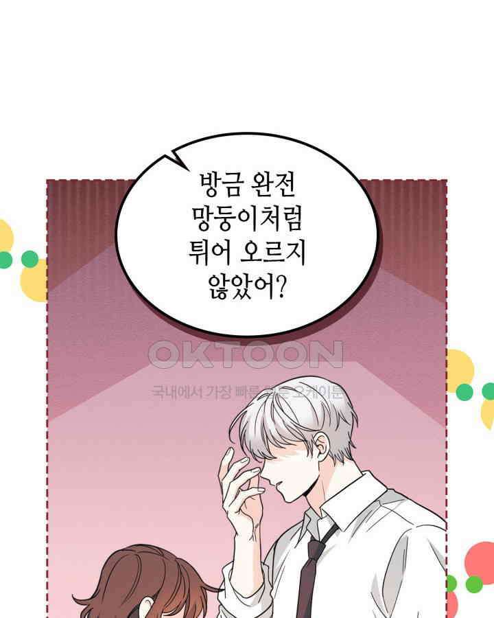인소의 법칙 228화 9