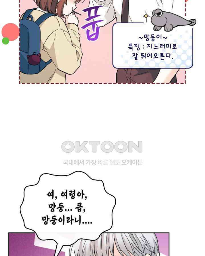 인소의 법칙 228화 10
