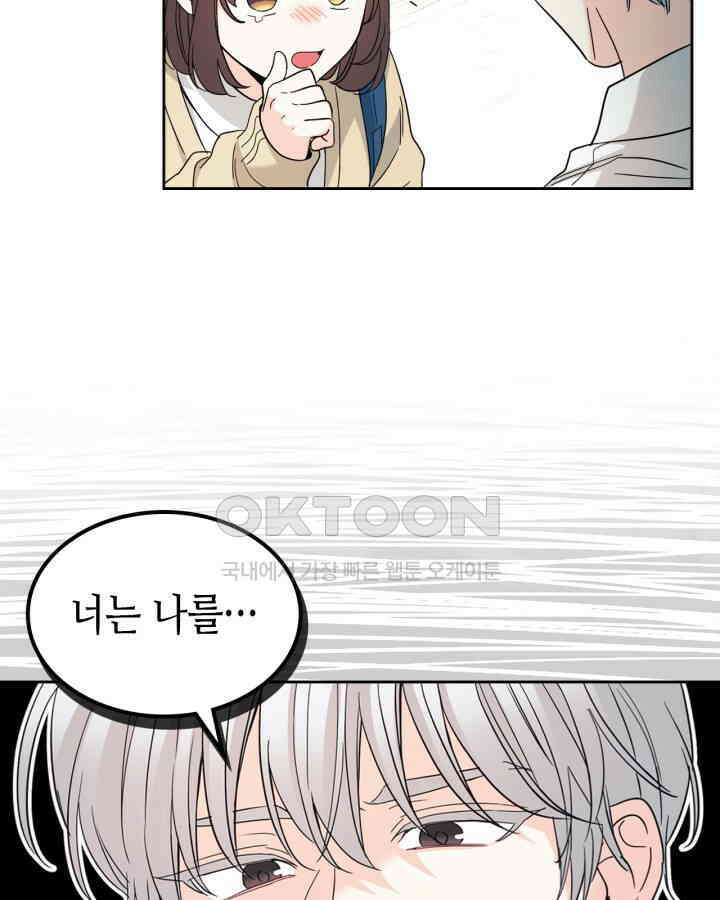 인소의 법칙 228화 12