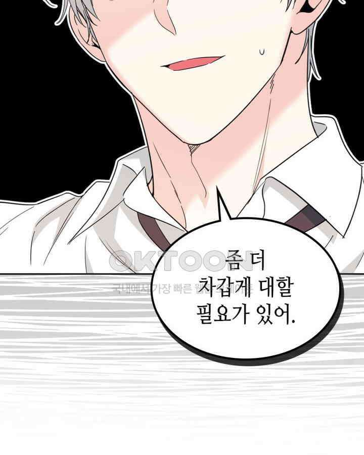 인소의 법칙 228화 13