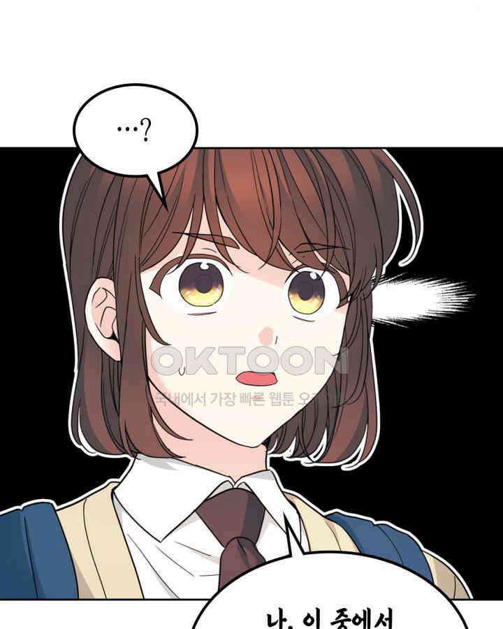 인소의 법칙 228화 14