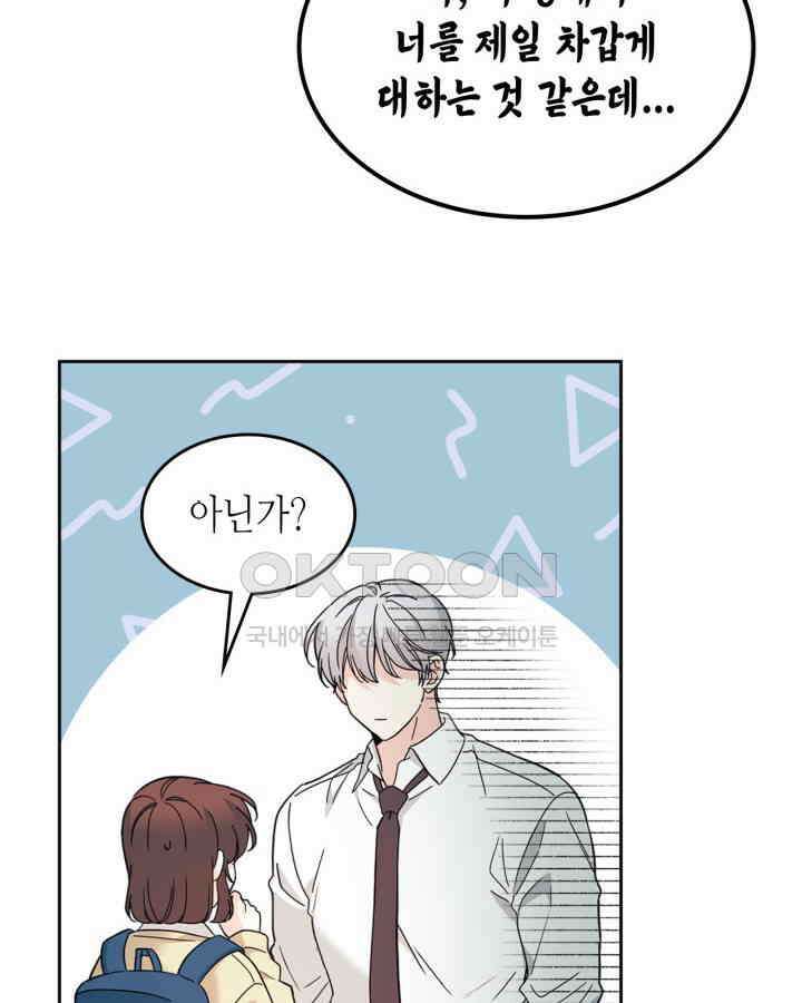인소의 법칙 228화 15