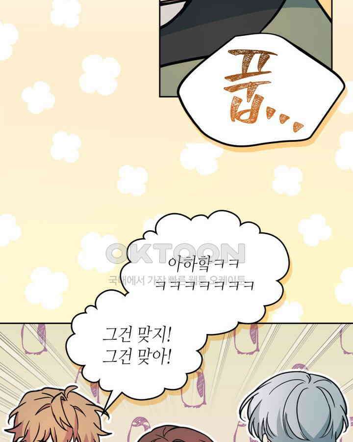 인소의 법칙 228화 17