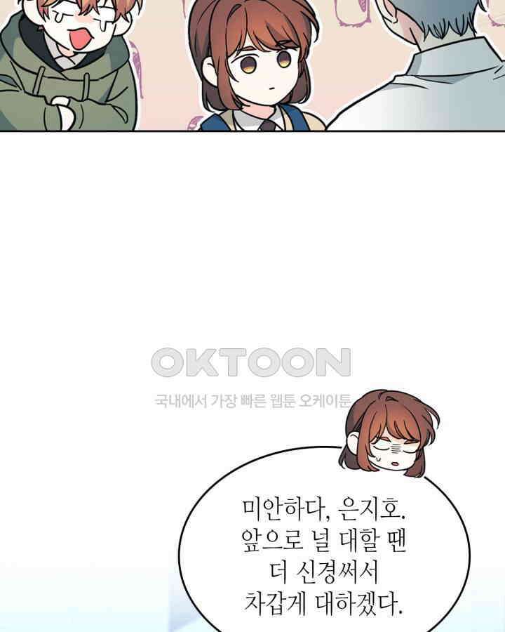 인소의 법칙 228화 18