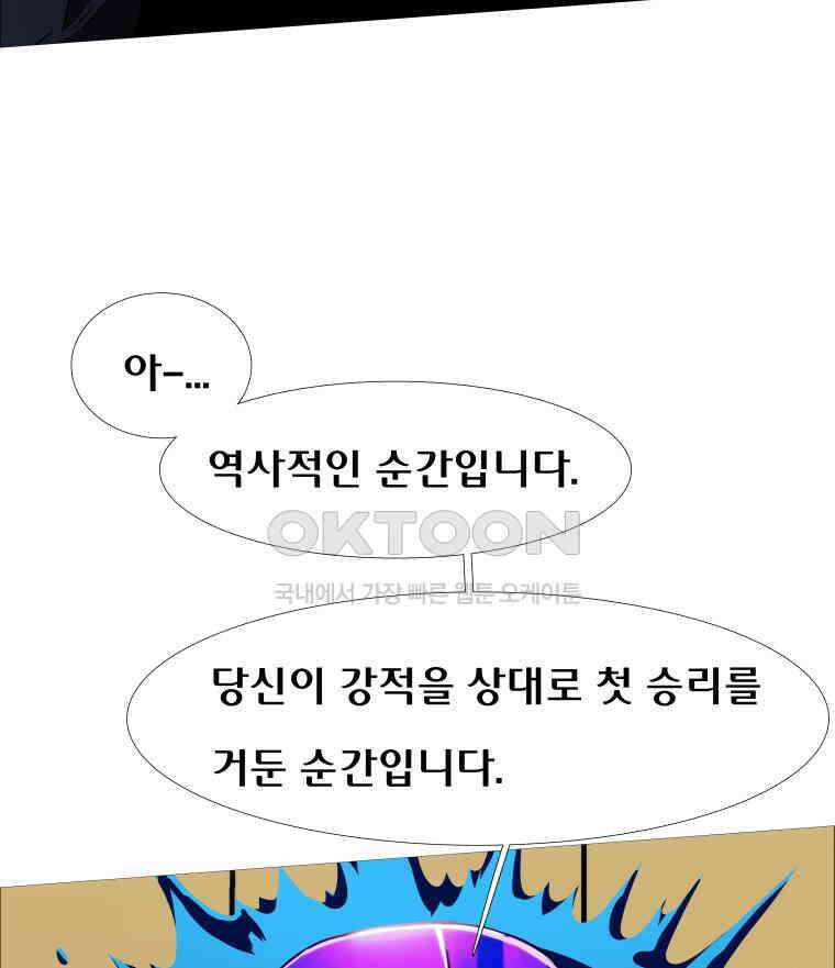 블랙 베히모스 564화 클리포트 (1) 3