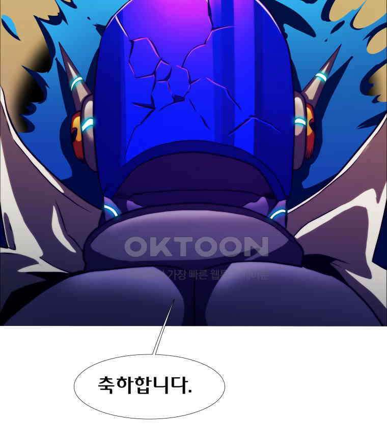 블랙 베히모스 564화 클리포트 (1) 4