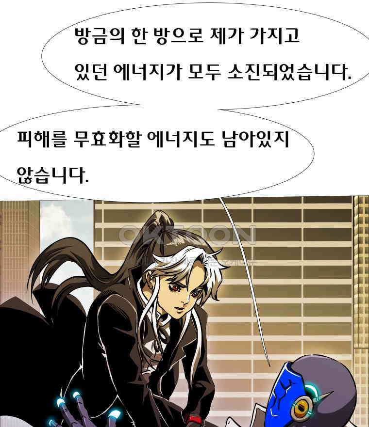 블랙 베히모스 564화 클리포트 (1) 5