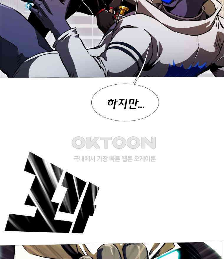 블랙 베히모스 564화 클리포트 (1) 6
