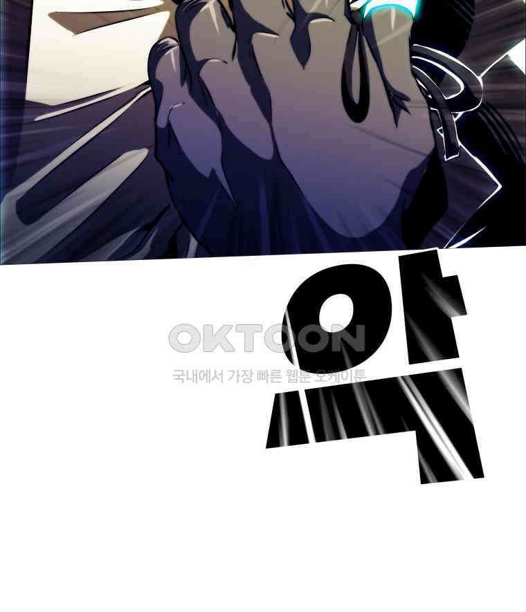 블랙 베히모스 564화 클리포트 (1) 7