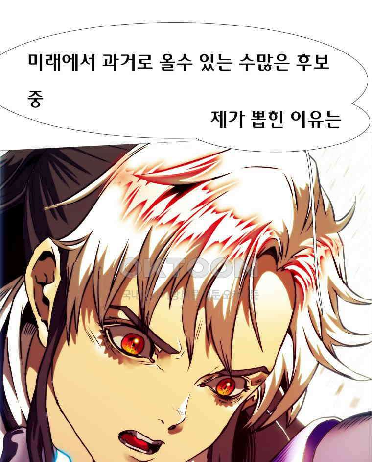 블랙 베히모스 564화 클리포트 (1) 8