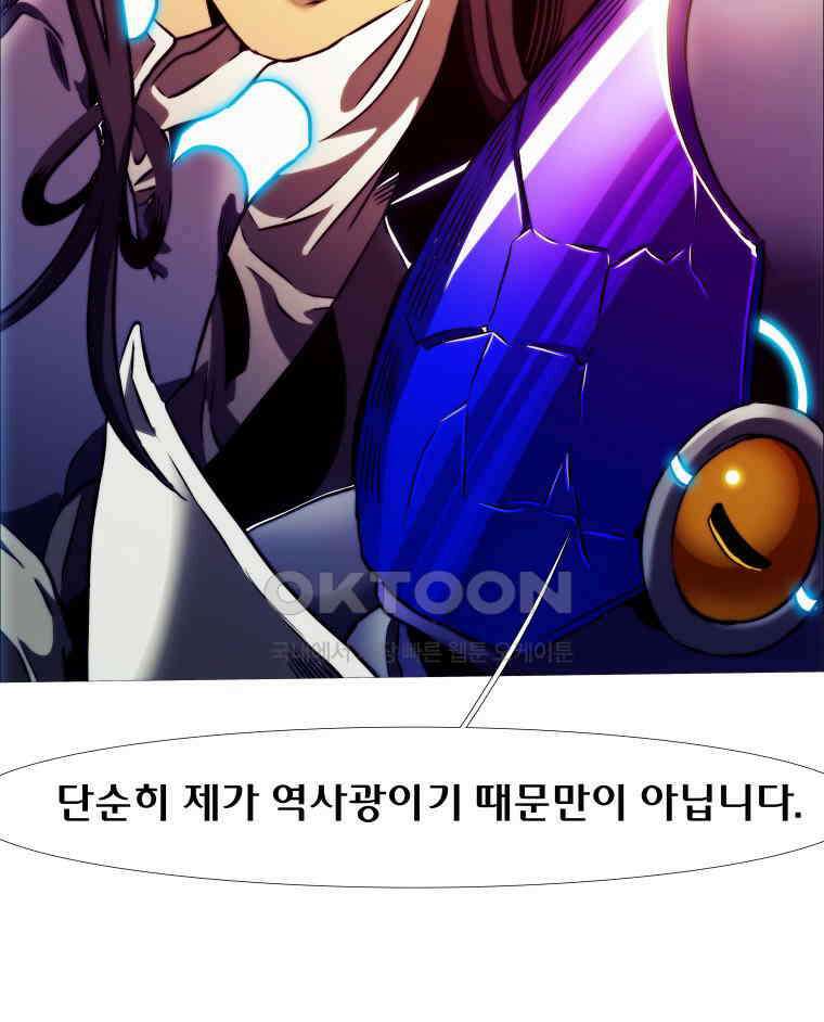 블랙 베히모스 564화 클리포트 (1) 9
