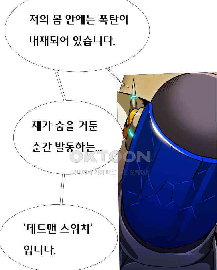 블랙 베히모스 564화 클리포트 (1) 11