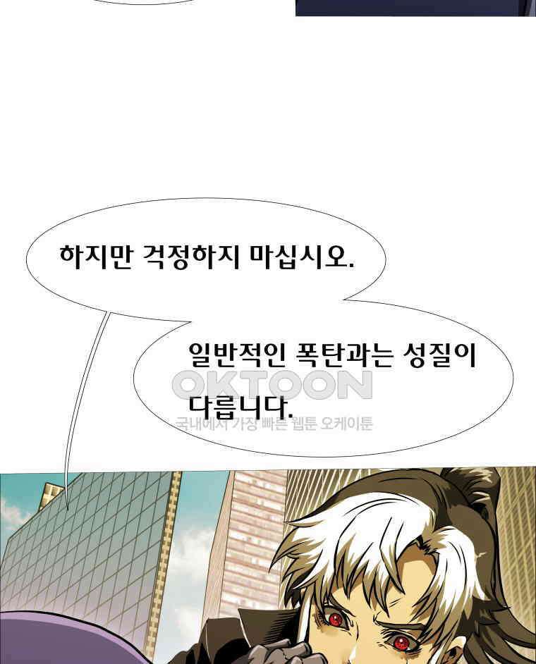 블랙 베히모스 564화 클리포트 (1) 12