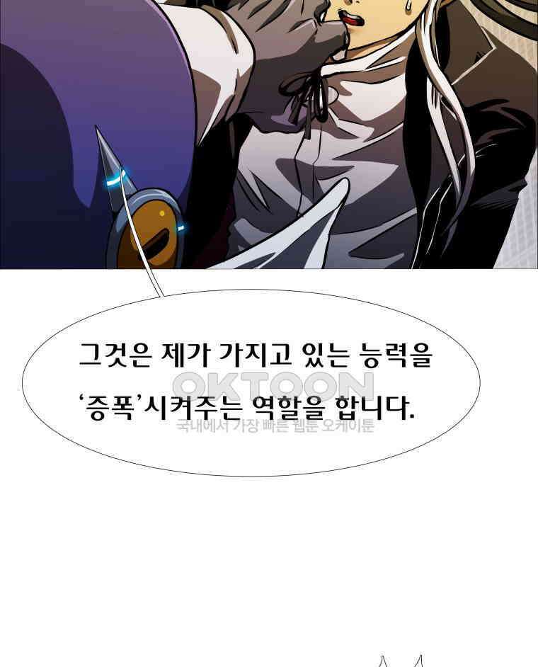블랙 베히모스 564화 클리포트 (1) 13