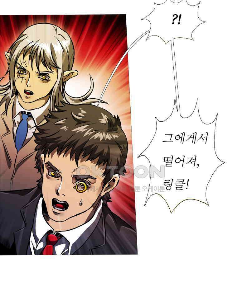 블랙 베히모스 564화 클리포트 (1) 14