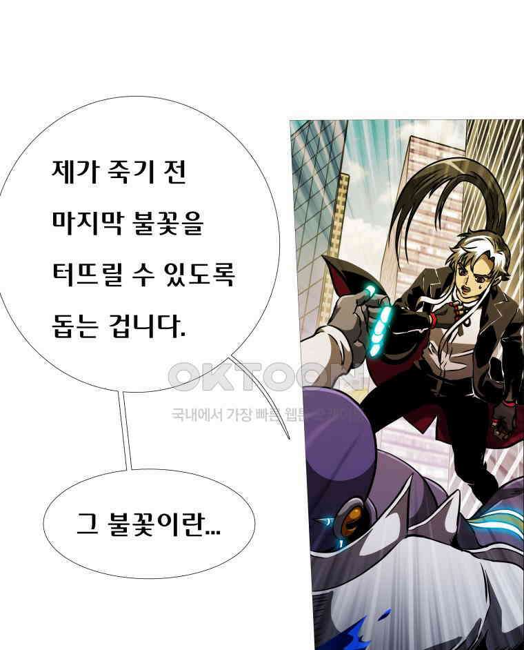 블랙 베히모스 564화 클리포트 (1) 15