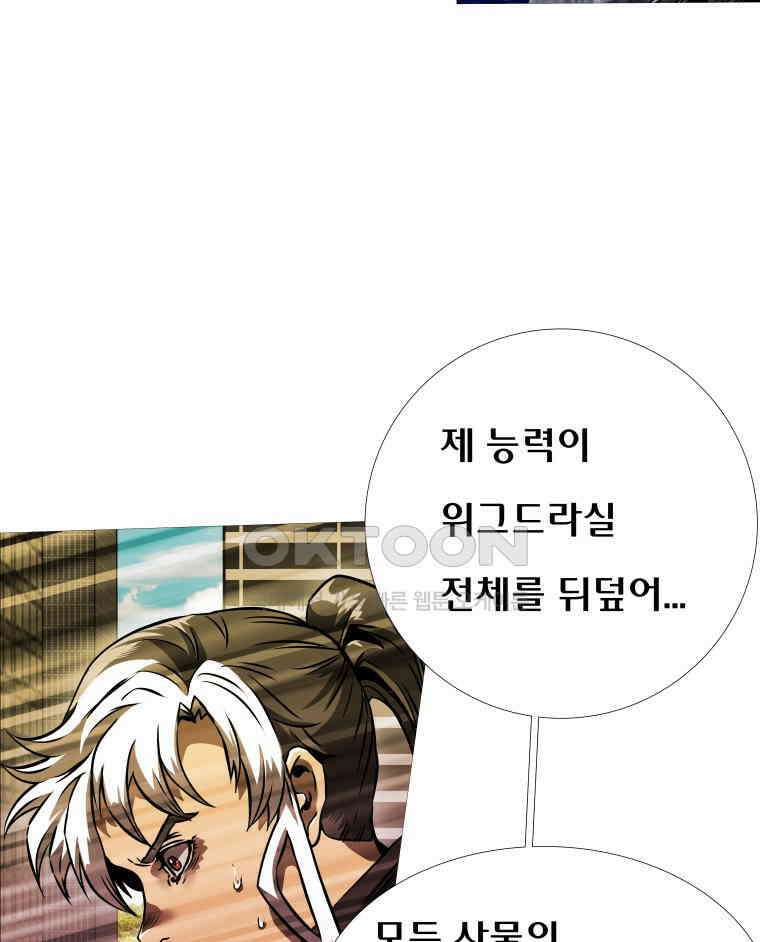 블랙 베히모스 564화 클리포트 (1) 16