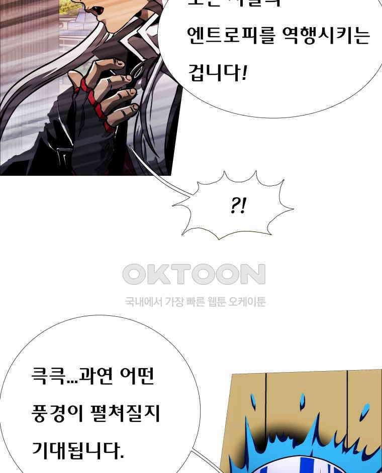 블랙 베히모스 564화 클리포트 (1) 17