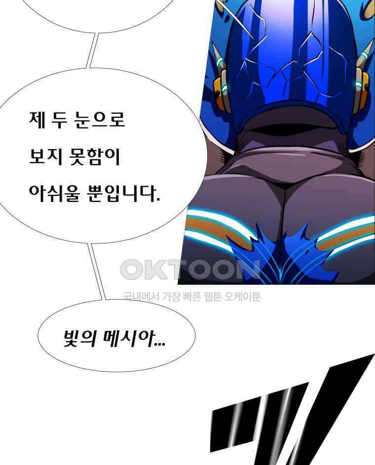 블랙 베히모스 564화 클리포트 (1) 18
