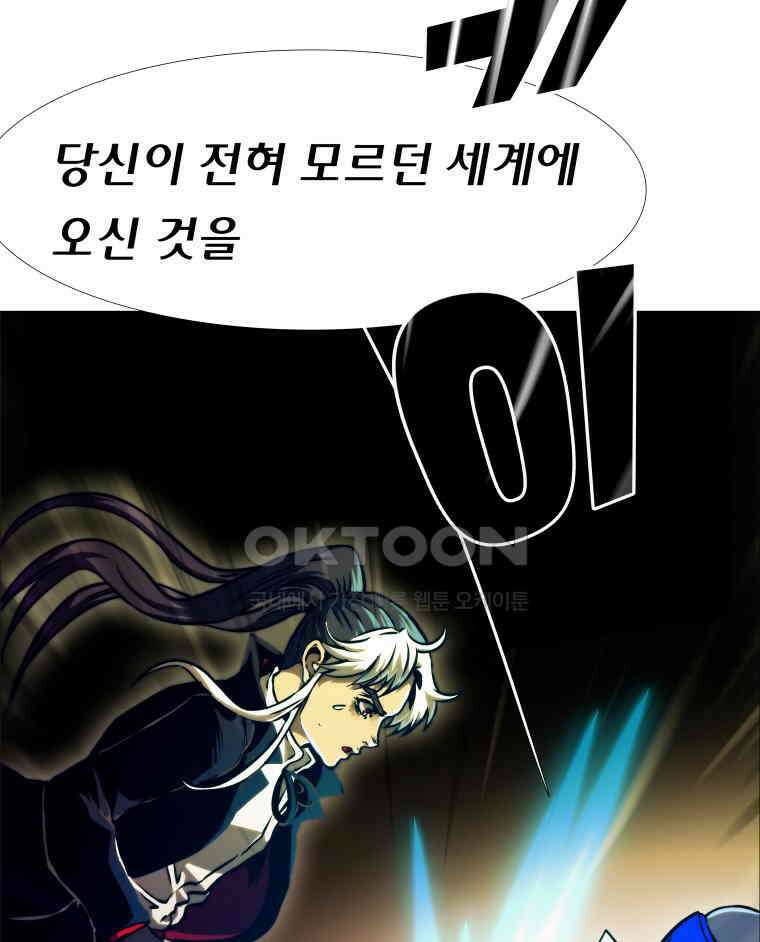 블랙 베히모스 564화 클리포트 (1) 19