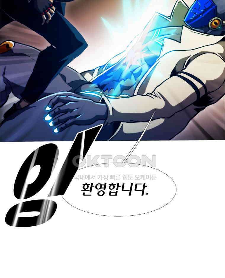 블랙 베히모스 564화 클리포트 (1) 20