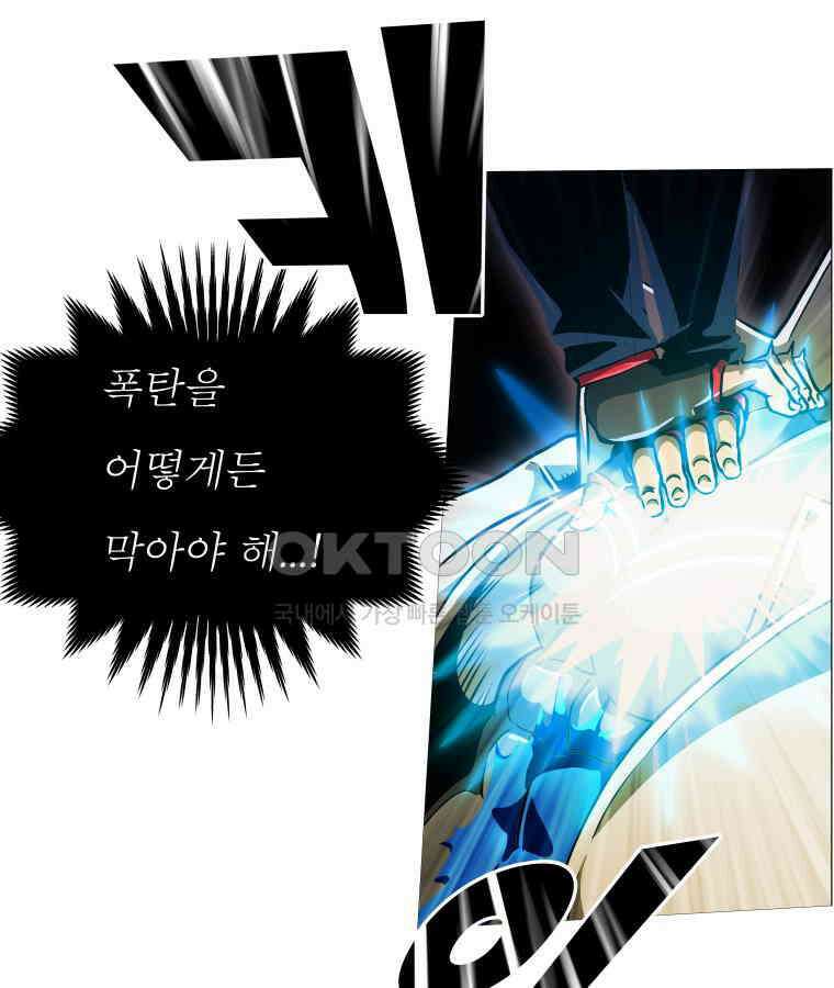 블랙 베히모스 564화 클리포트 (1) 22