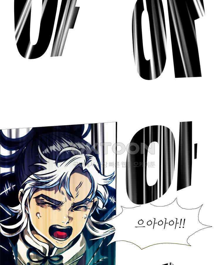 블랙 베히모스 564화 클리포트 (1) 25