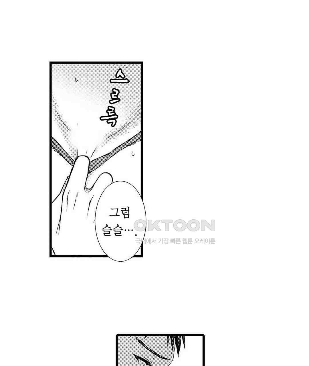 저, 남편의 부하에게 빼앗깁니다 4화 3