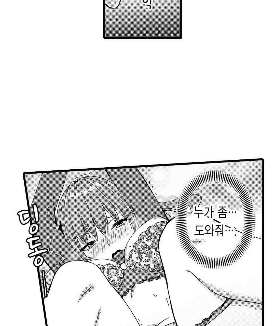 저, 남편의 부하에게 빼앗깁니다 4화 5