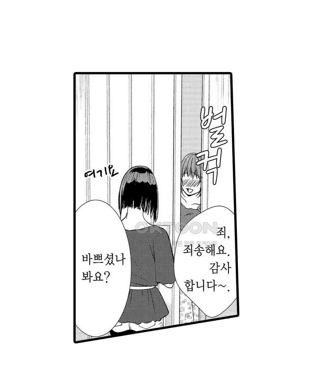 저, 남편의 부하에게 빼앗깁니다 4화 13