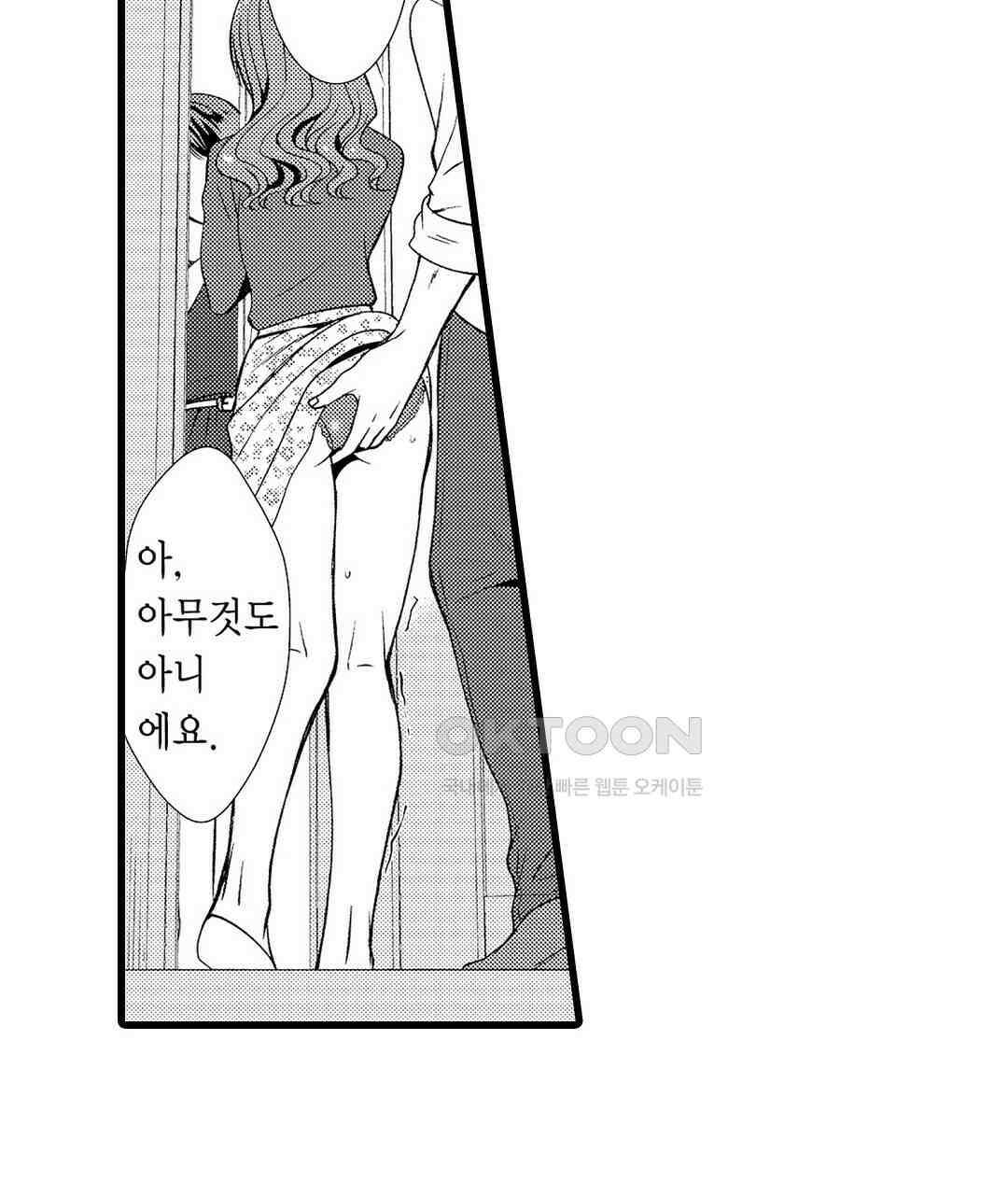 저, 남편의 부하에게 빼앗깁니다 4화 21