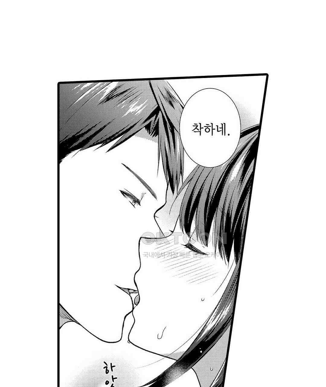 저, 남편의 부하에게 빼앗깁니다 16화 7