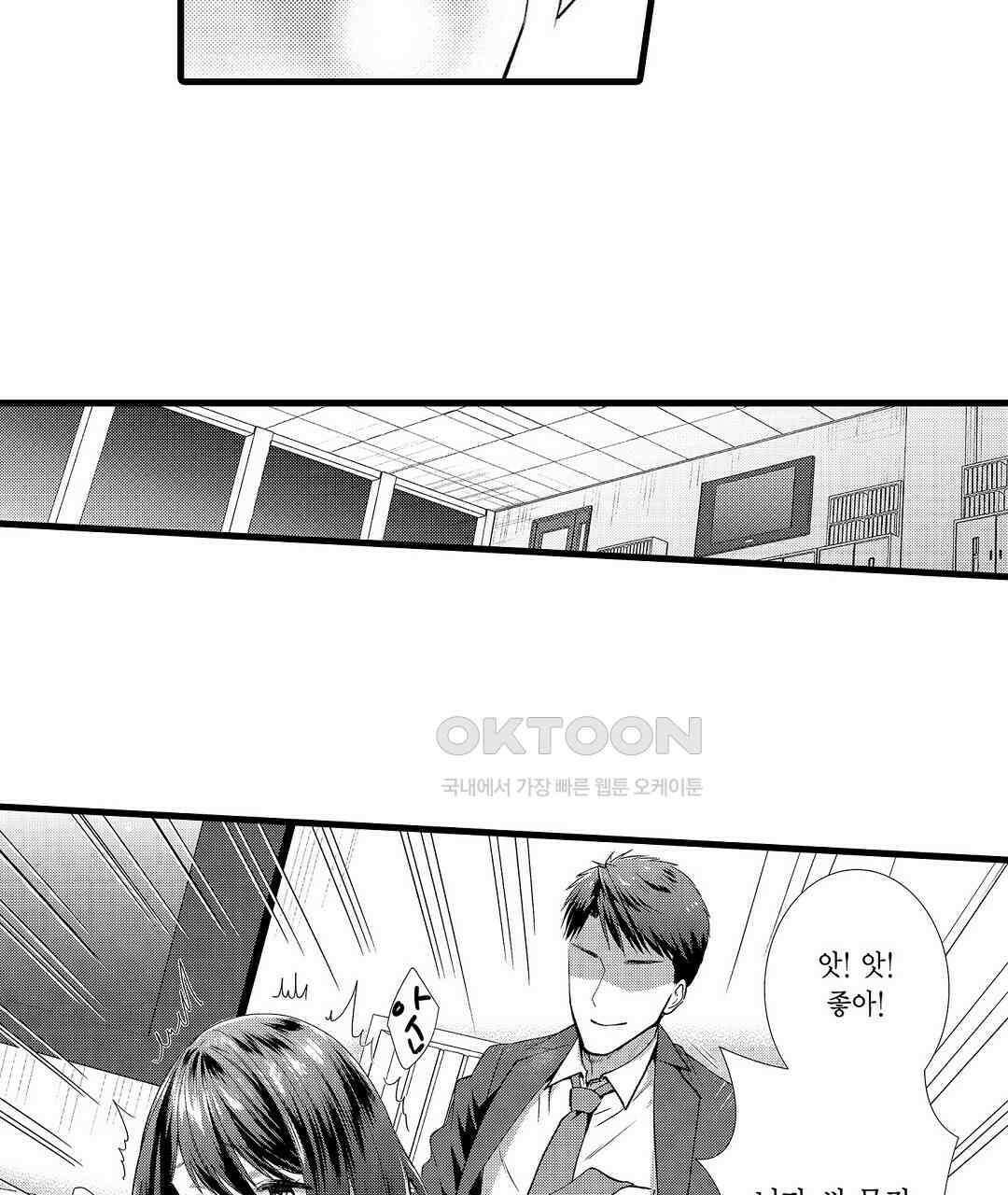 저, 남편의 부하에게 빼앗깁니다 16화 9