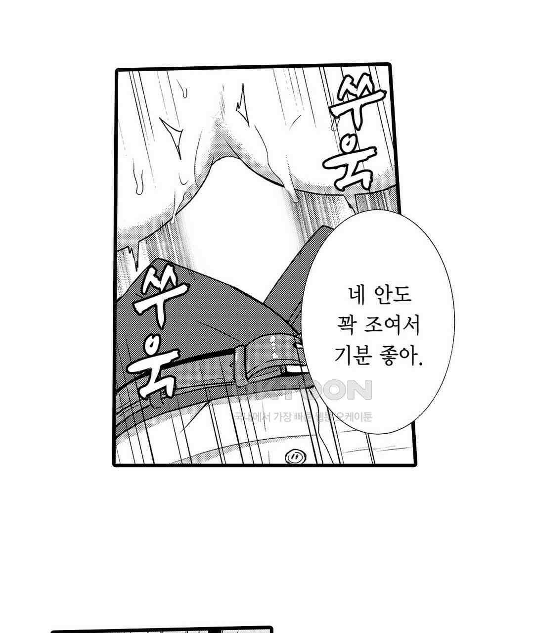 저, 남편의 부하에게 빼앗깁니다 16화 13